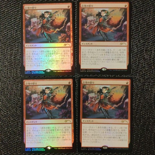 Mtg monstrous rage promo foil - mtg,